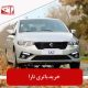 خرید باتری تارا