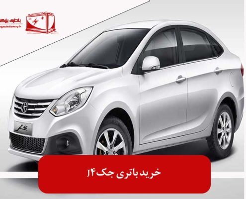 خرید باتری جک J4