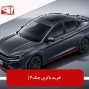 خرید باتری جک j7