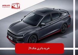 خرید باتری جک j7