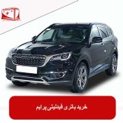 خرید باتری فیدلیتی پرایم